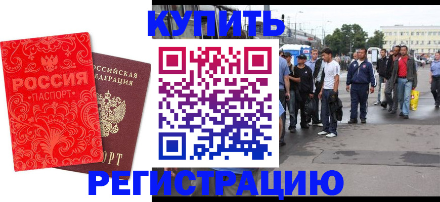 прописка в квартире в Михайловске