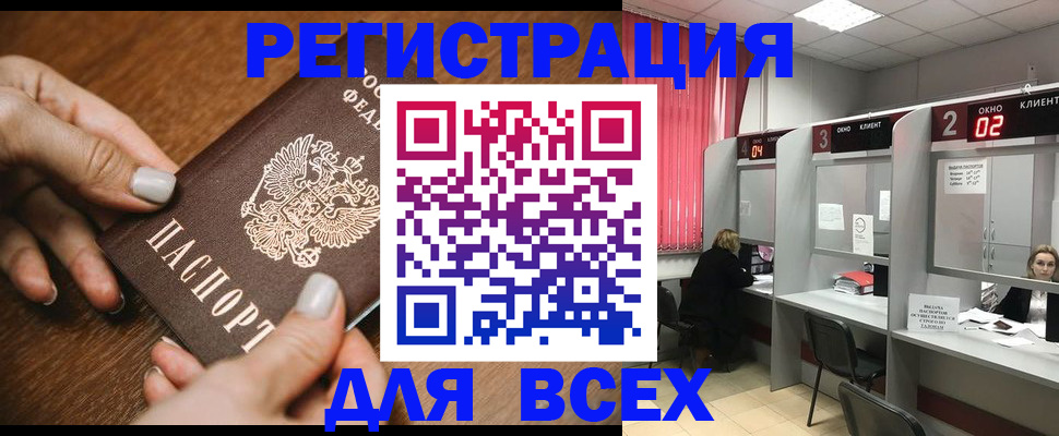 временная регистрация поиск в Михайловске