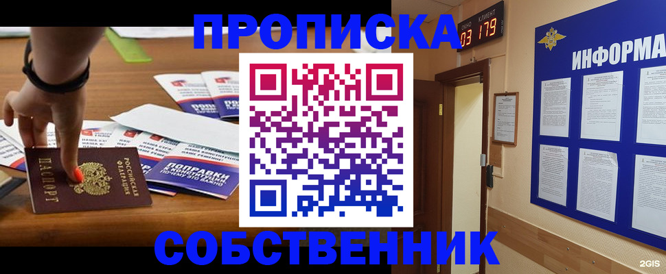 миграционный учет в Михайловске