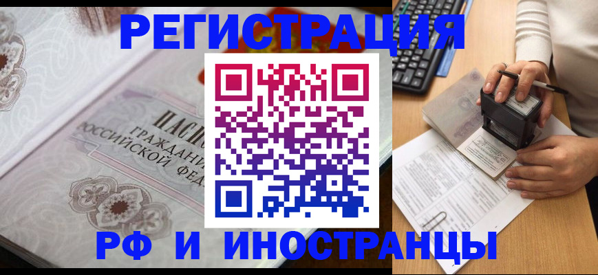 временная регистрация госуслуги в Михайловске