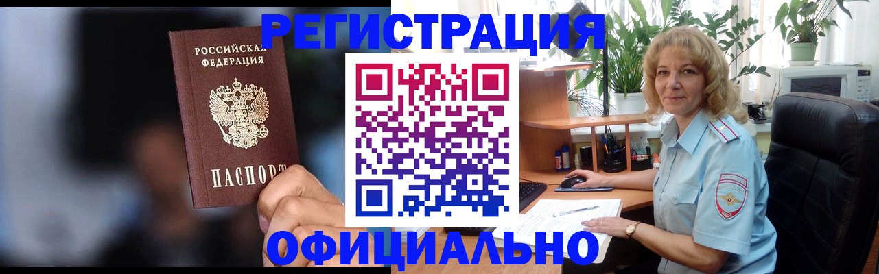 прописка ребенка в Михайловске