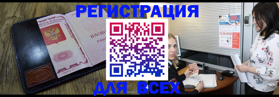 временная регистрация в Михайловске