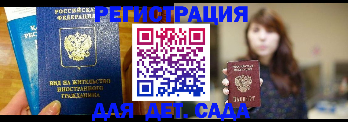 прописка для военкомата в Михайловске