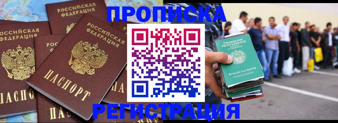 временная регистрация недорого в Михайловске