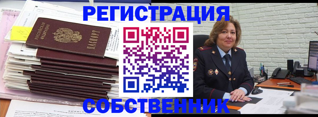 прописка ребенка в Михайловске