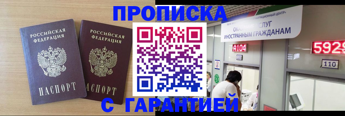 временная регистрация для школы в Михайловске