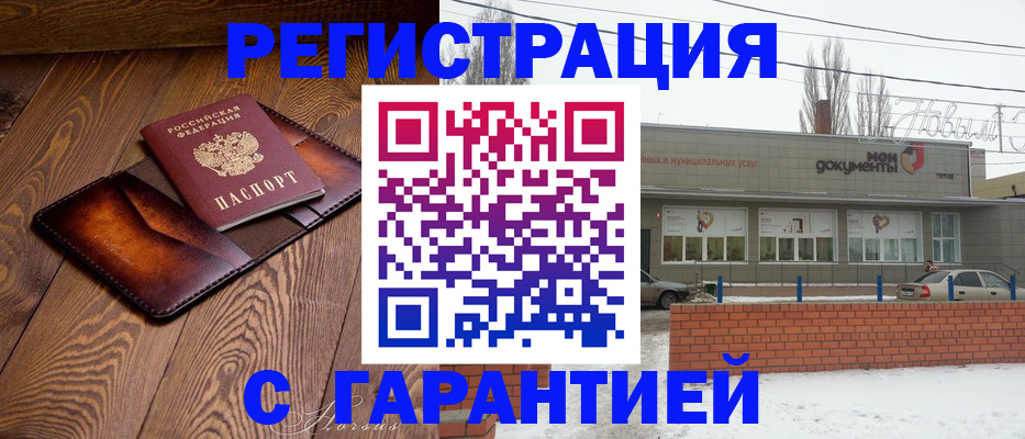 прописка для кредита в Михайловске